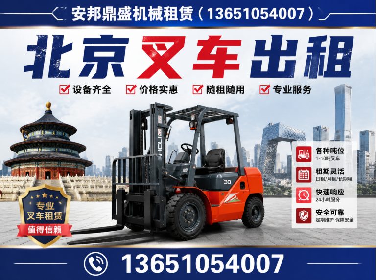 朝阳区随车吊租赁展示图