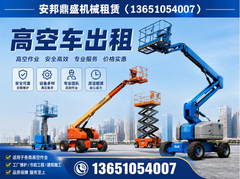 朝阳区北京吊车租赁展示图
