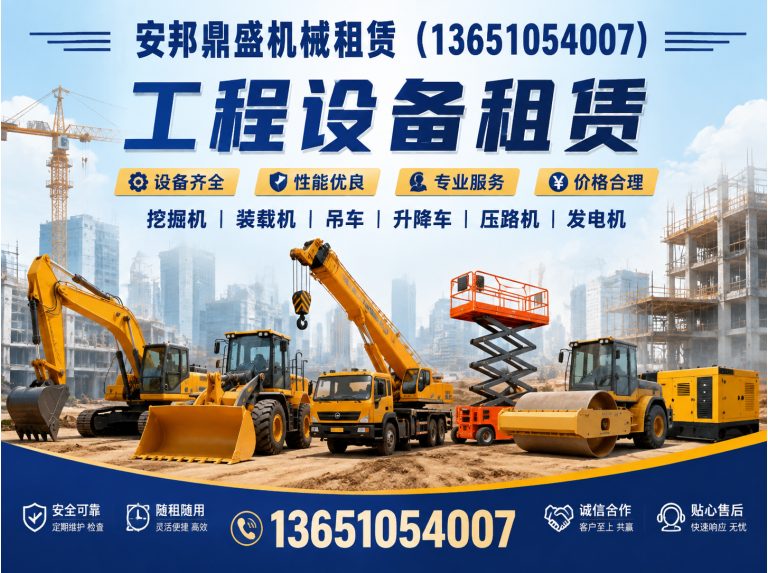 朝阳区北京机械租赁展示图